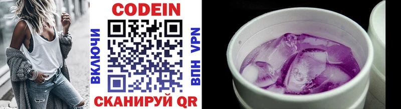 купить сайты даркнета официальный сайт Codein Purple Drank Лакинск
