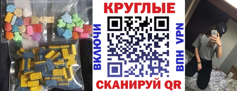 где найти наркотики  Лакинск  ЭКСТАЗИ круглые 