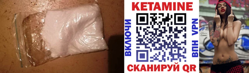 Кетамин ketamine  где можно купить   Лакинск 